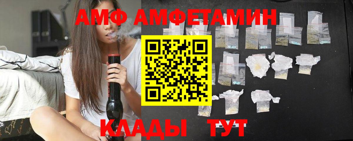 Михайловка  Амфетамин 97%  Амфетамин  АМФ  Вход с VPN 