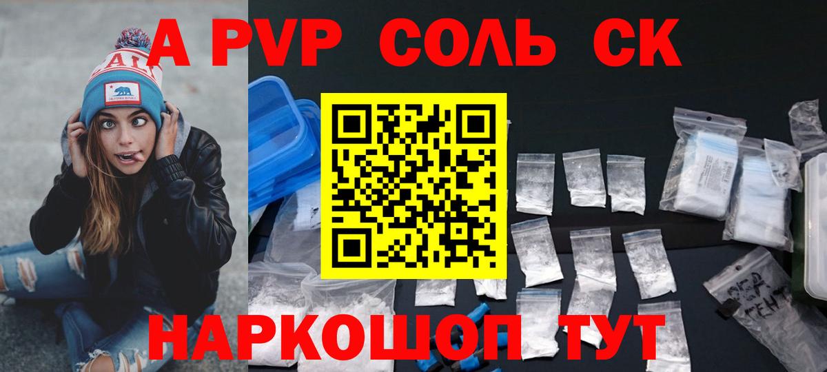 Alpha PVP кристаллы Михайловка