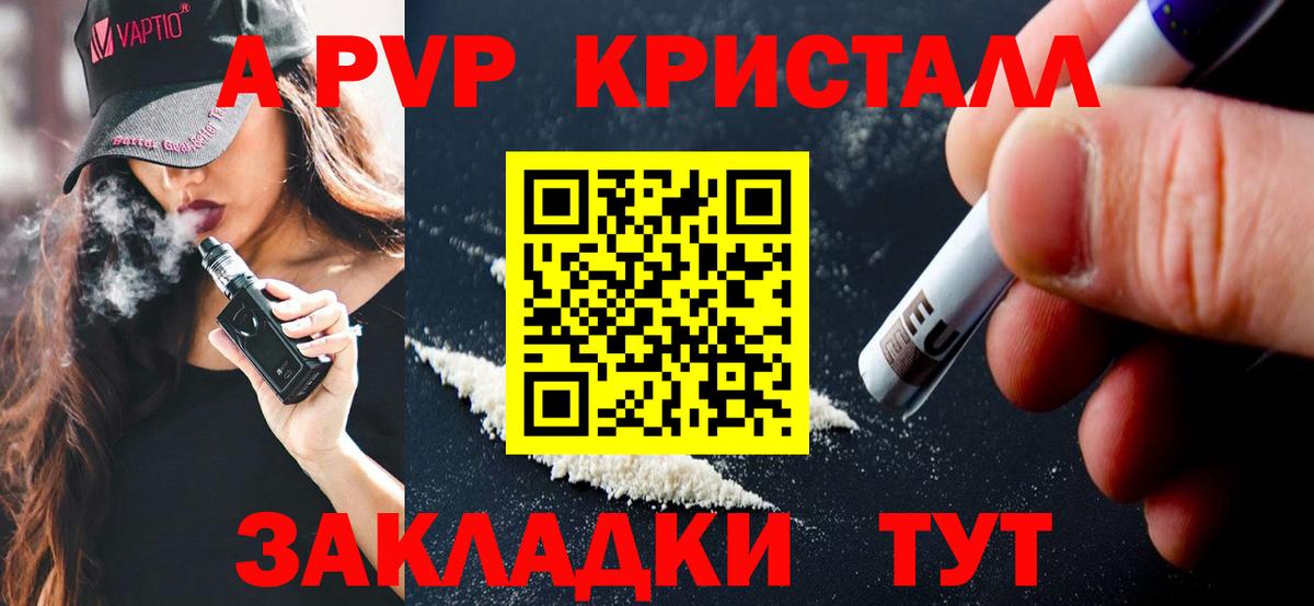 Alpha-PVP  А ПВП Соль  APVP кристаллы  Вход с VPN  Михайловка 