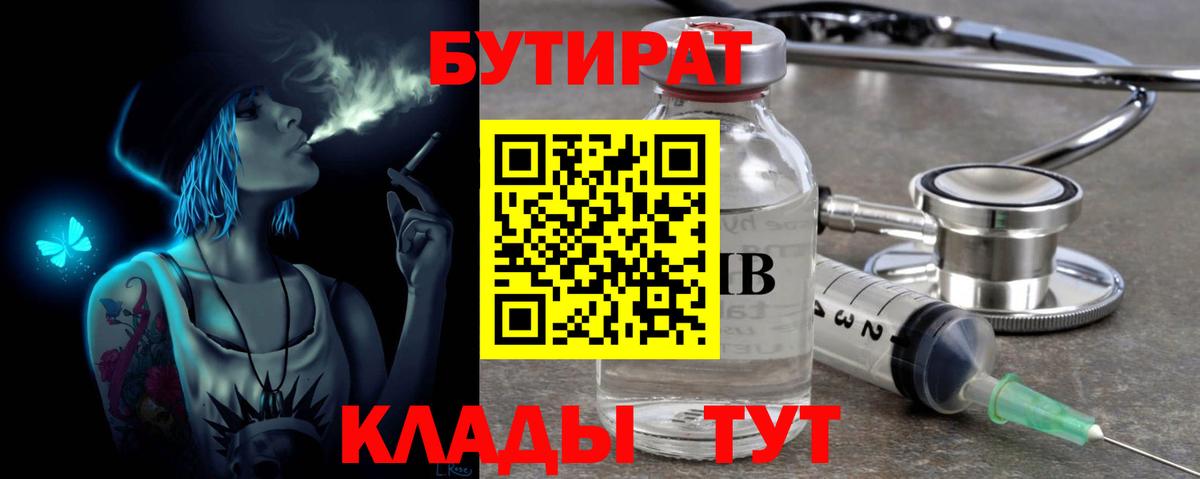 Михайловка  Бутират оксибутират  Вход с VPN 