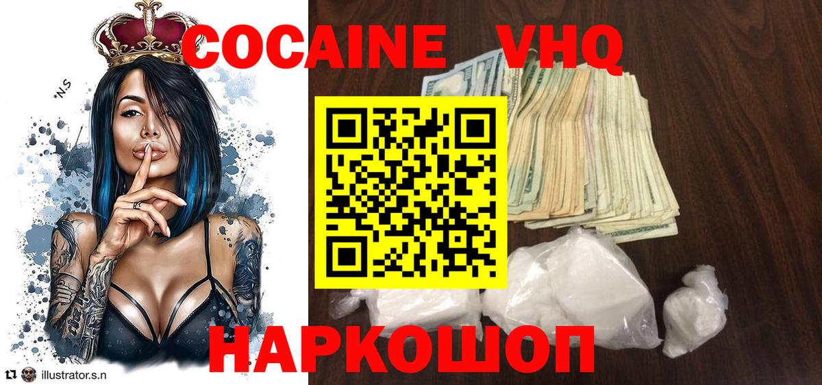купить наркотик  Вход с VPN  Михайловка  Кокаин Fish Scale 