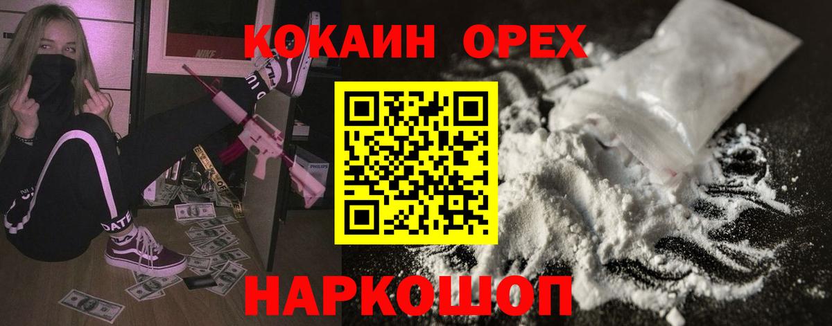 Магазин наркотиков  МЕФ   ГАШ  A PVP СК кристаллы  Гашиш  Михайловка  Каннабис  COCAIN  Вход с VPN 