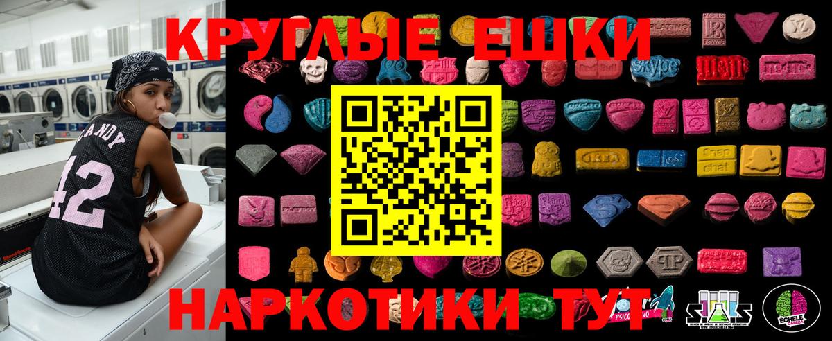 мориарти Telegram  ЭКСТАЗИ  Михайловка  ЭКСТАЗИ диски  Вход с VPN  Экстази бентли 