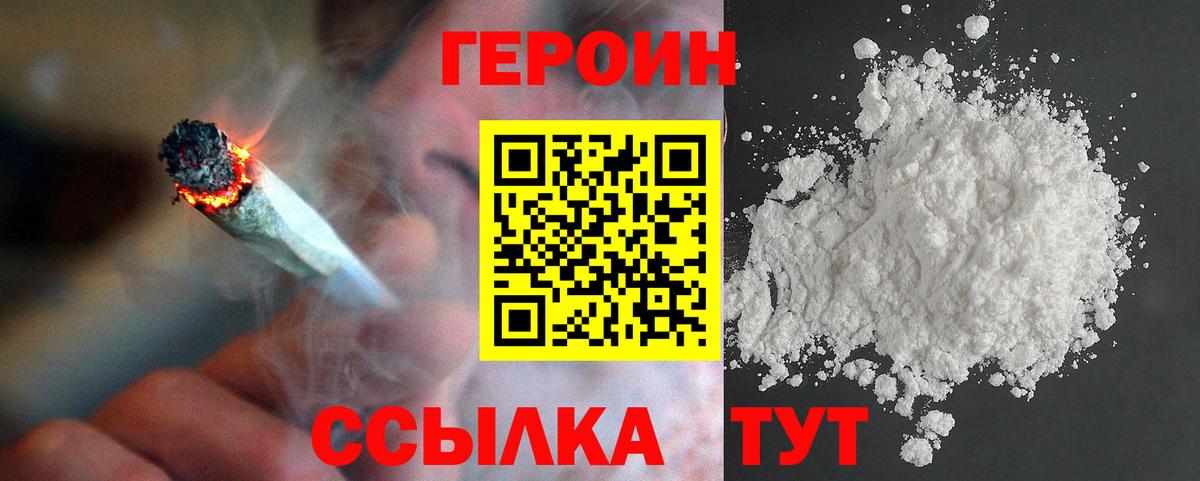 ГЕРОИН гречка Михайловка