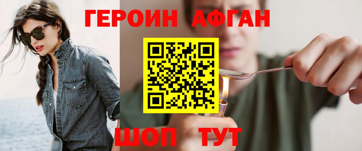 Михайловка  ГЕРОИН Heroin  Вход с VPN 