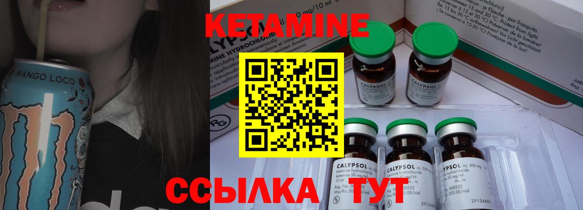 КЕТАМИН VHQ  Вход с VPN  Михайловка  Кетамин VHQ 