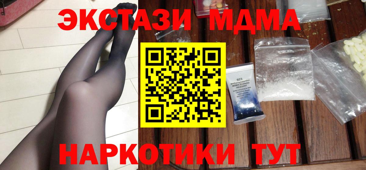 MDMA  Вход с VPN  МДМА Molly  Михайловка  MDMA молли 