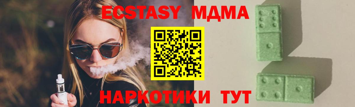 MDMA crystal Михайловка