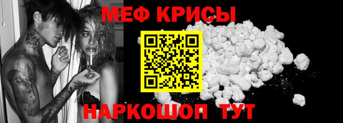 купить   МЯУ-МЯУ  Вход с VPN  Меф mephedrone  Михайловка 