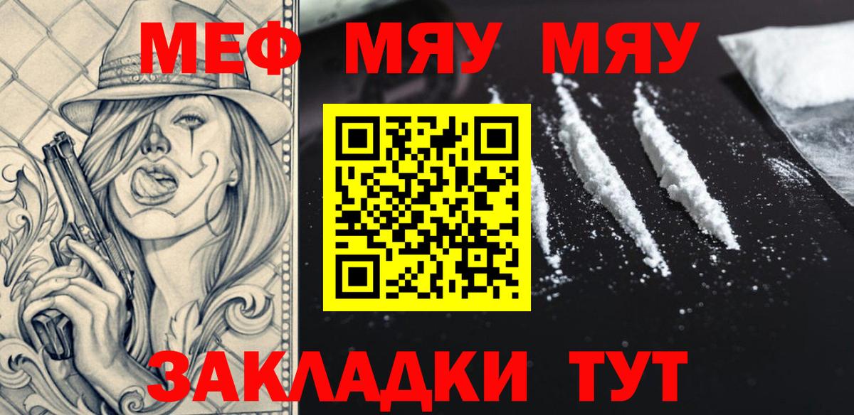 Мефедрон  Михайловка